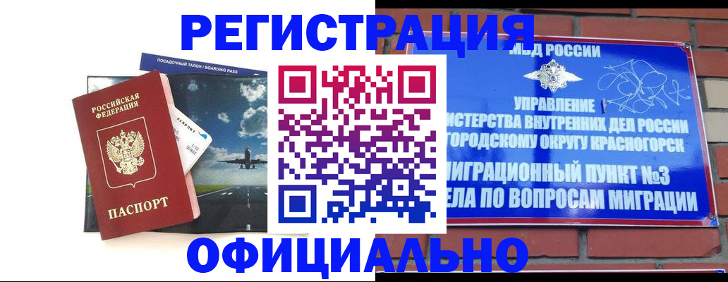прописка для военкомата в Сунже