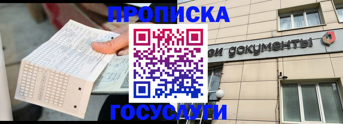 миграционный учет в Сунже