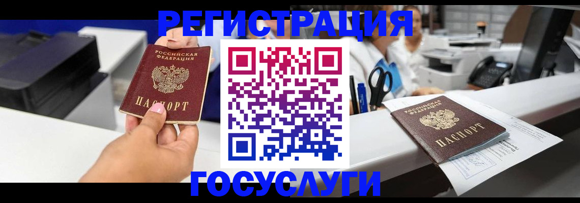 миграционный учет в Сунже