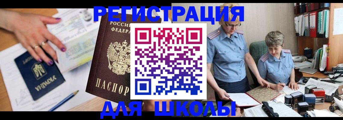 временная регистрация адрес в Сунже