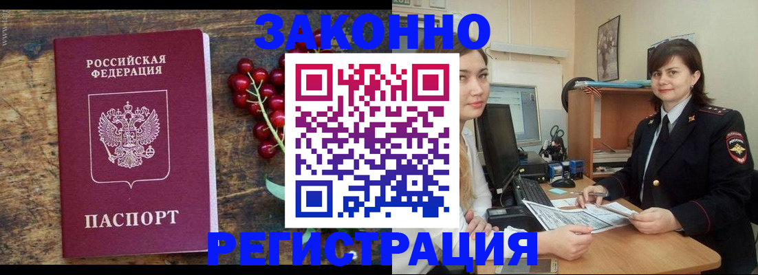 прописка иностранных граждан в Сунже