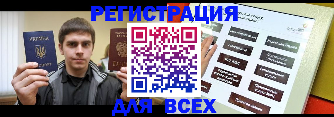 где прописаться в Сунже